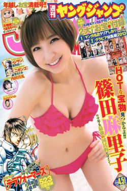 夫目前犯若妻麻美和明步